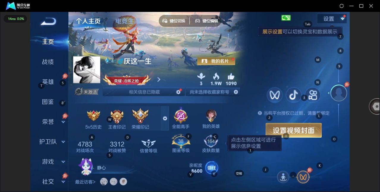 WZQM4286949王者荣耀账号详情图13