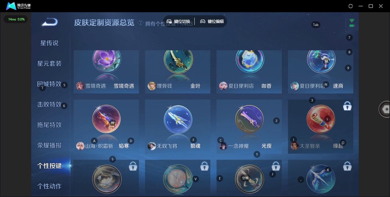 WZQM4306742王者荣耀账号详情图9