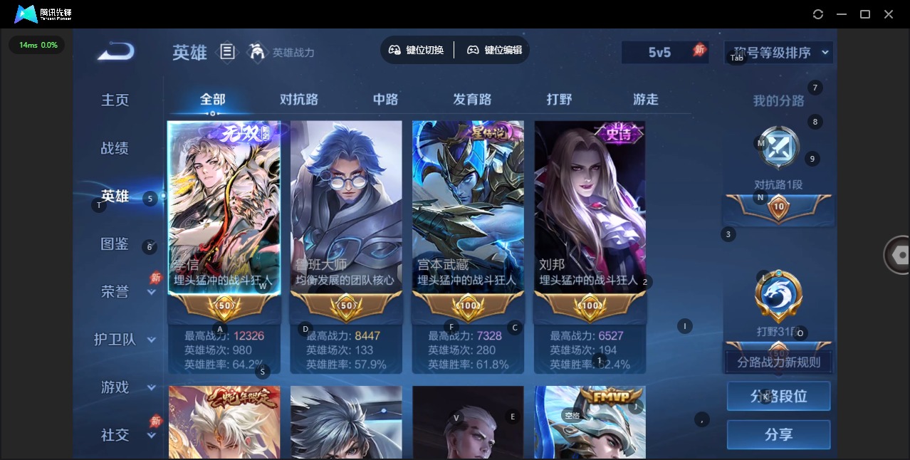 WZQM4306742王者荣耀账号详情图14