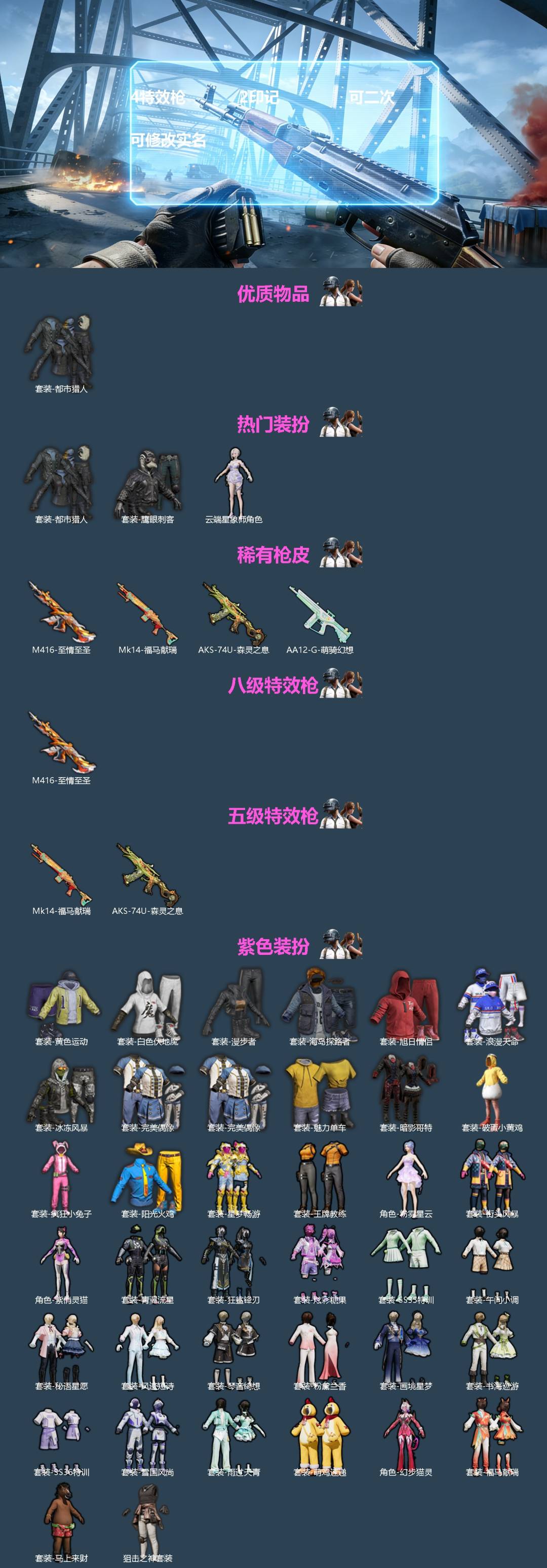 HPQM4164298和平精英账号详情图3 HPQM4164298和平精英账号详情图3