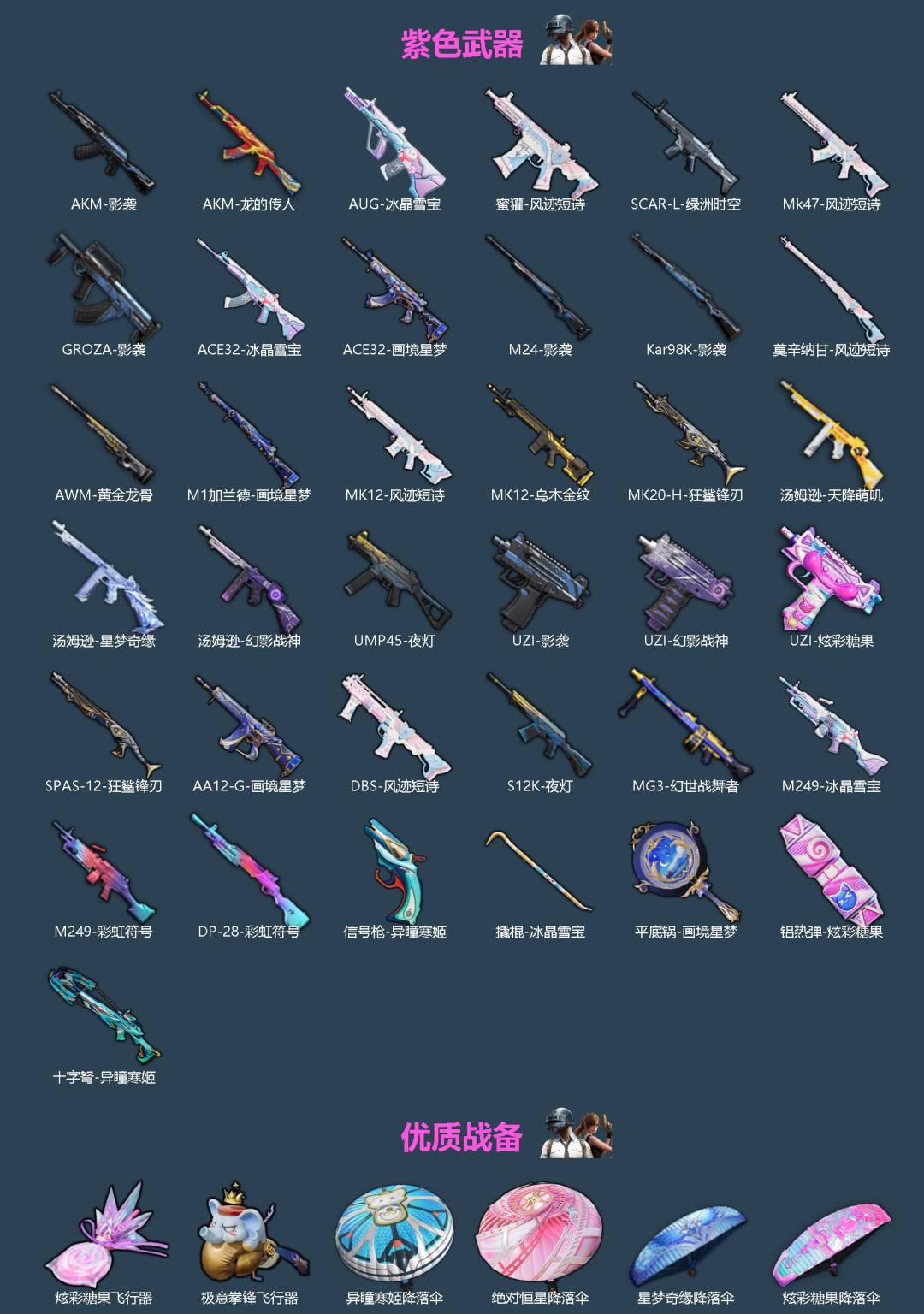 HPQM4164298和平精英账号详情图4 HPQM4164298和平精英账号详情图4