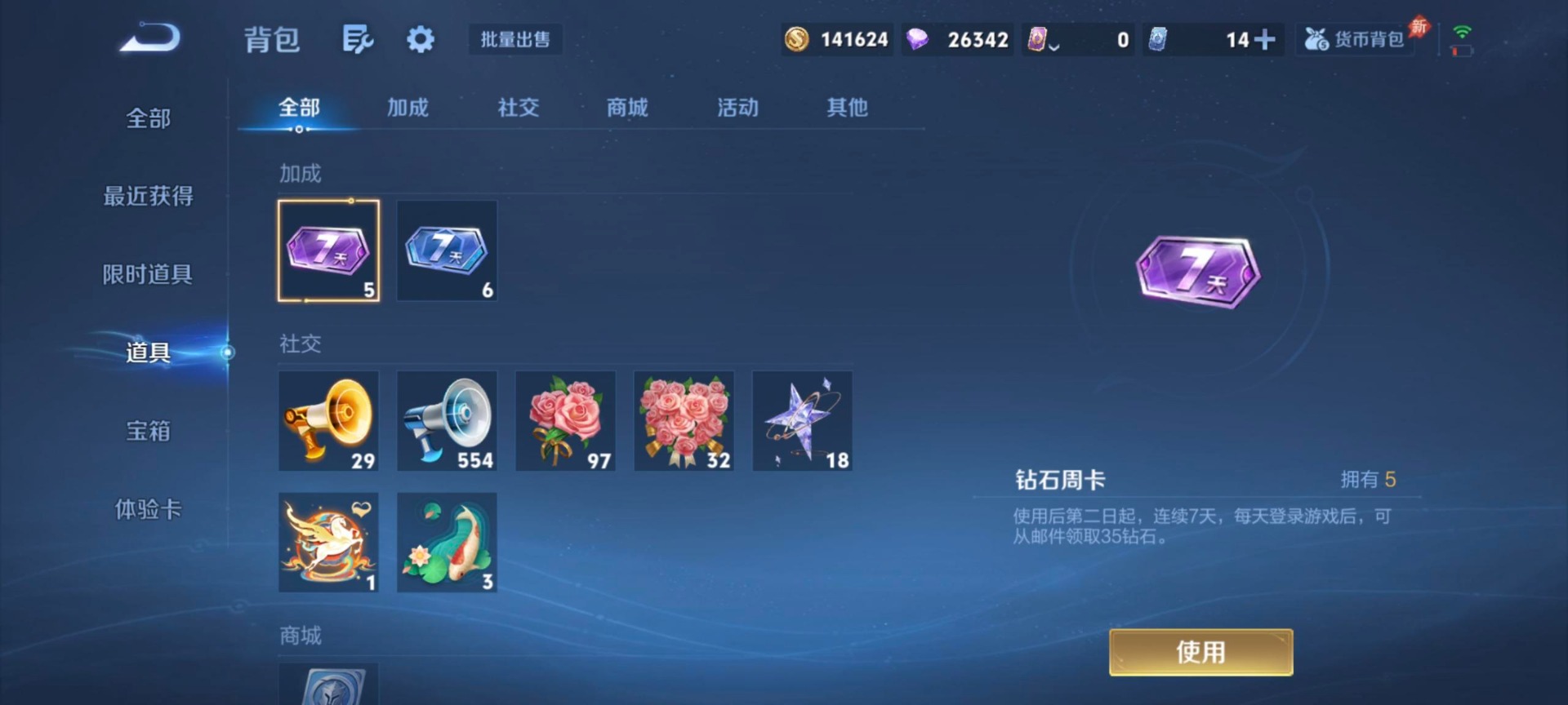 WZLX4286722王者荣耀账号详情图9