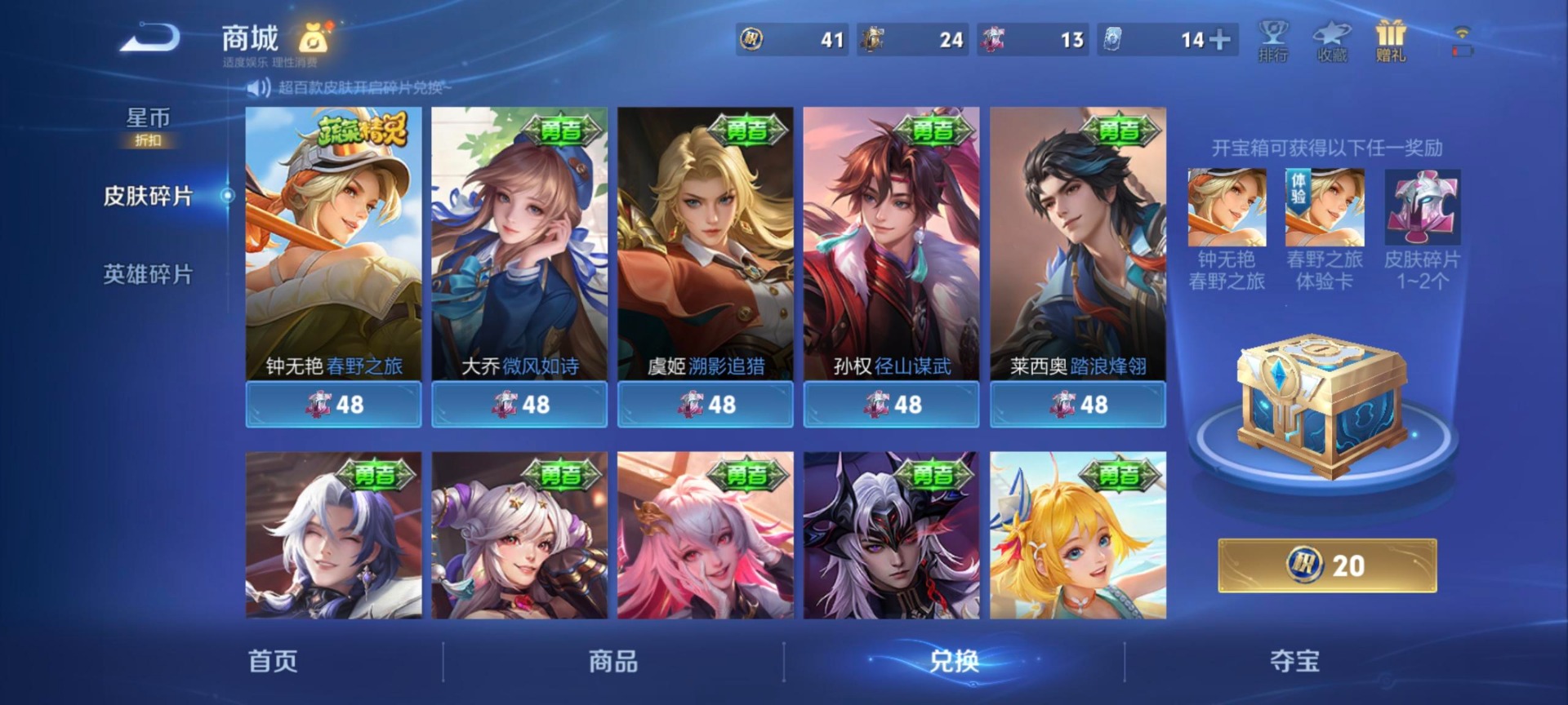 WZLX4286722王者荣耀账号详情图14