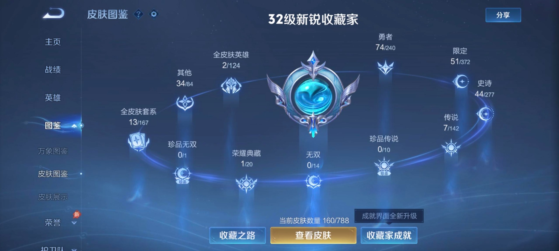 WZQM4307098王者荣耀账号详情图4