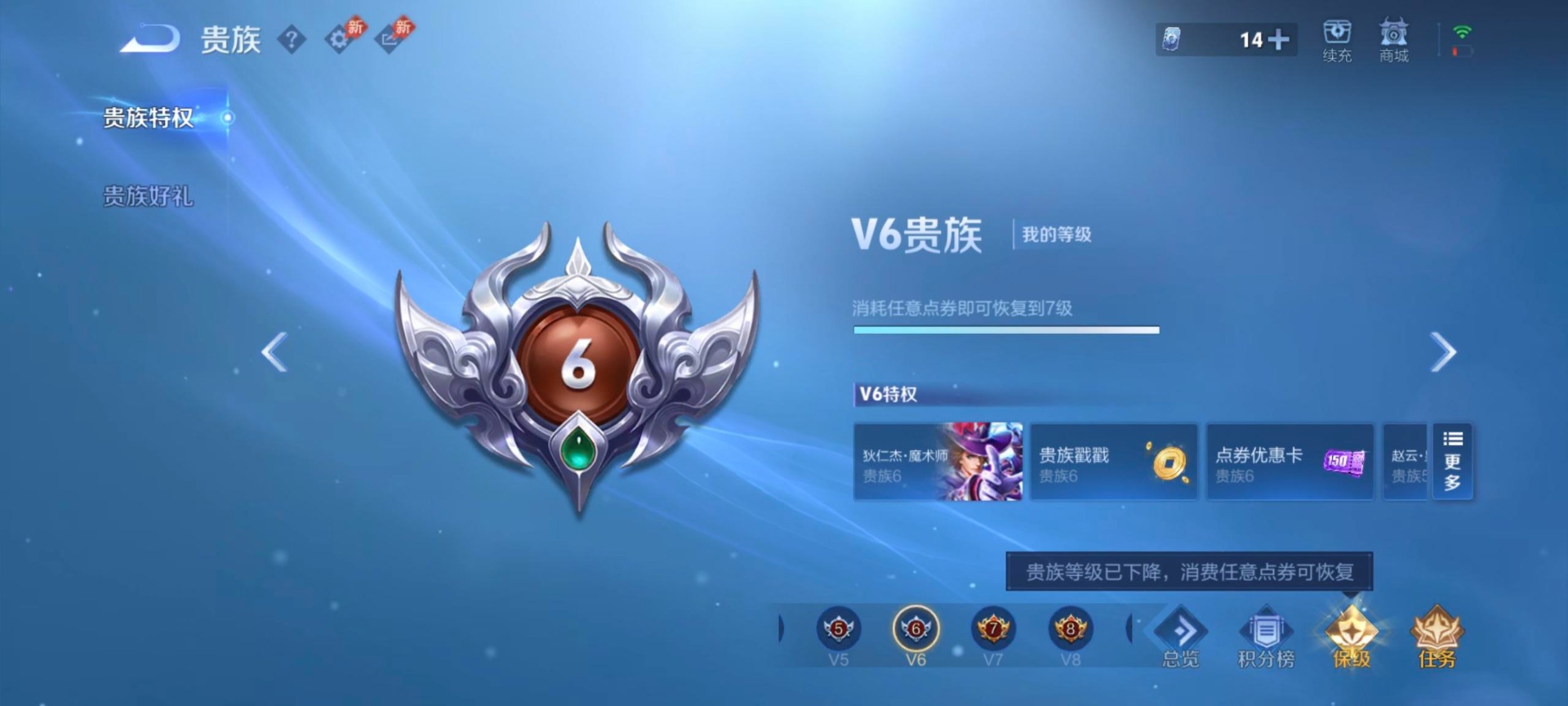 WZQM4307098王者荣耀账号详情图5