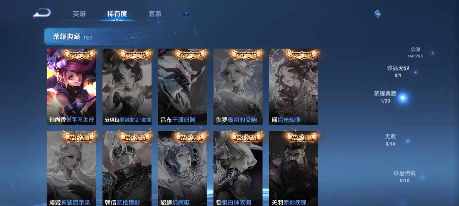 WZQM4307098王者荣耀账号详情图8