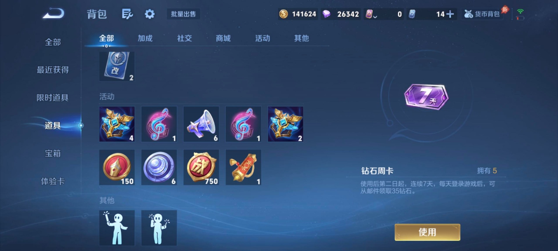 WZQM4307098王者荣耀账号详情图9