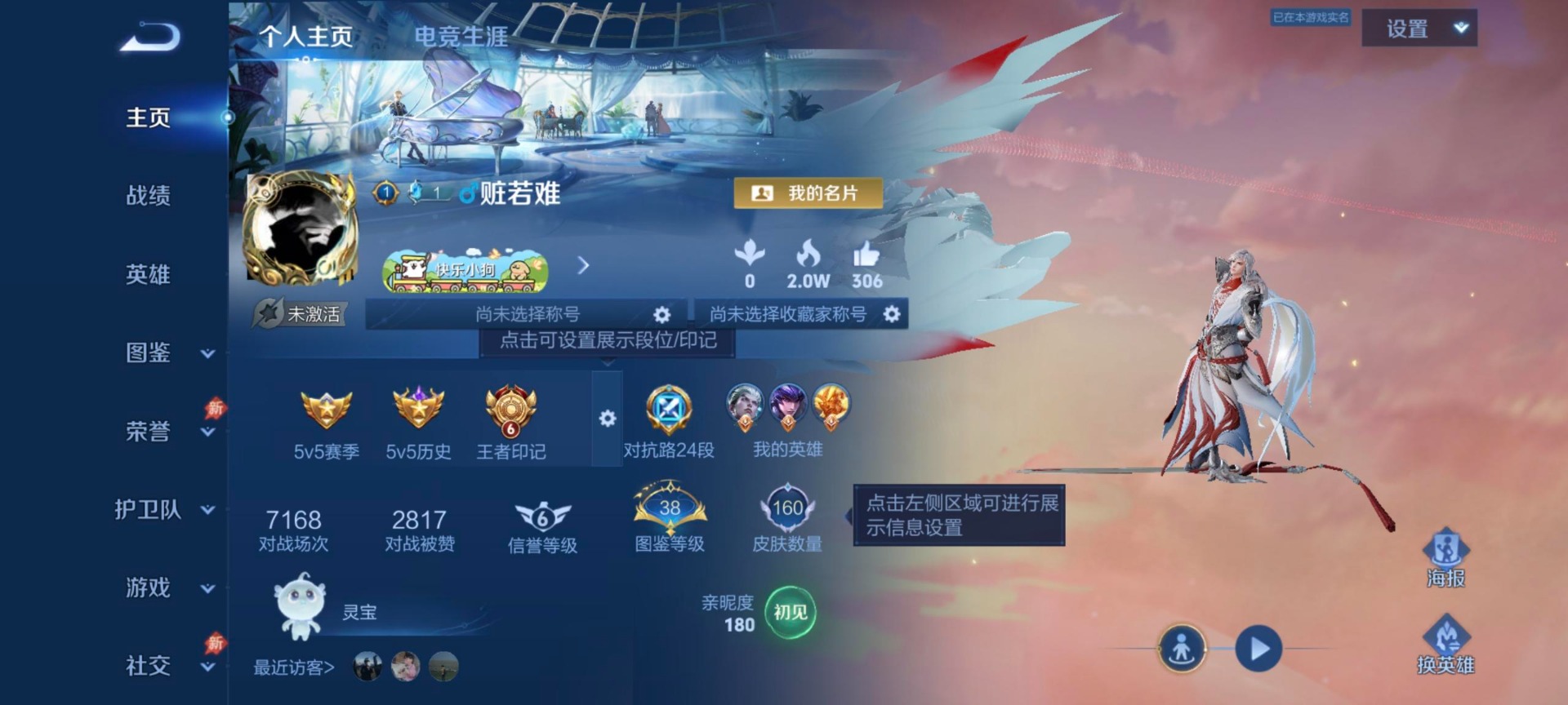 WZQM4307098王者荣耀账号详情图11