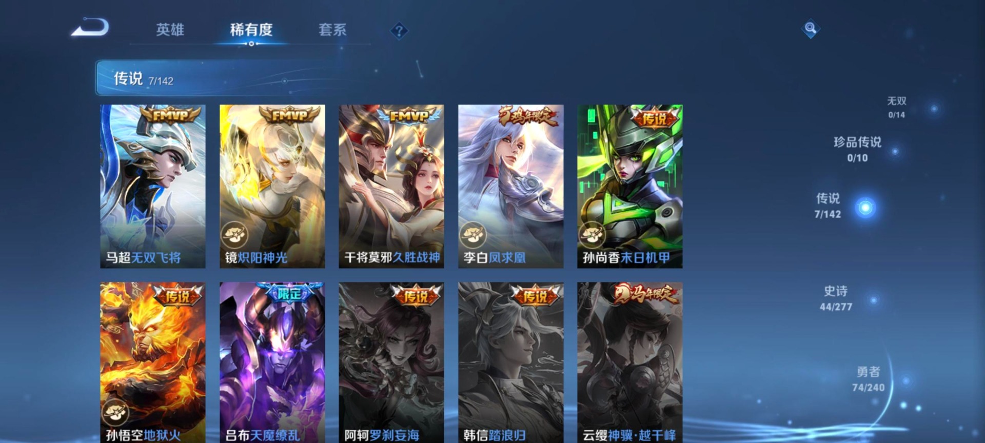 WZQM4307098王者荣耀账号详情图14