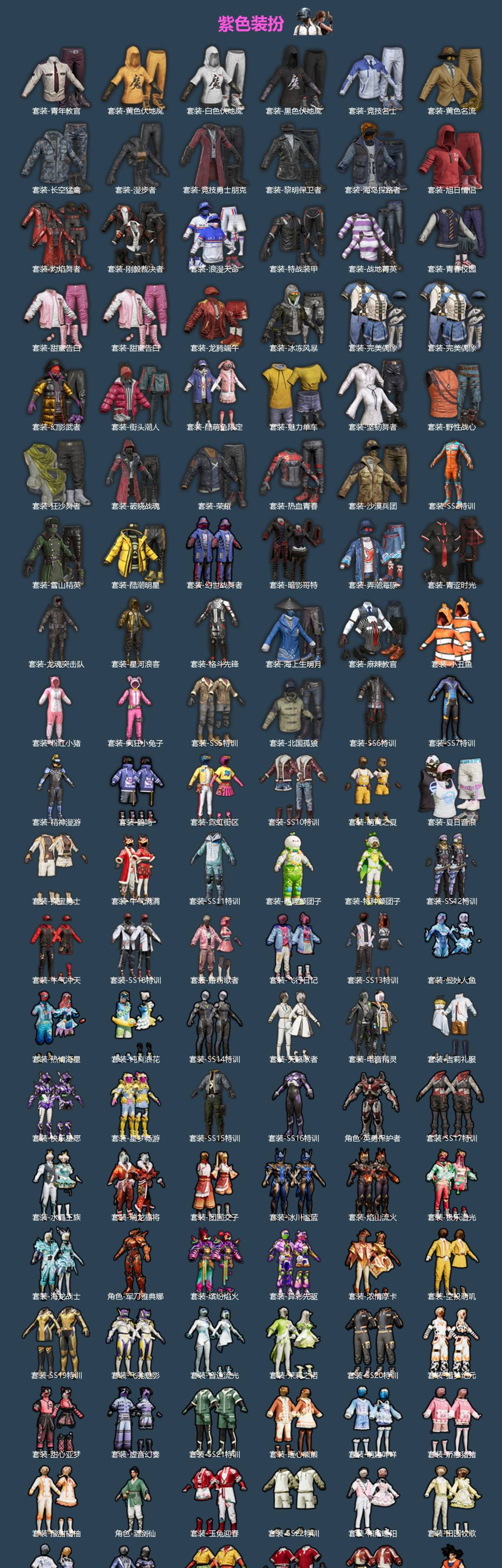 HPLX4162577和平精英账号详情图3 HPLX4162577和平精英账号详情图3