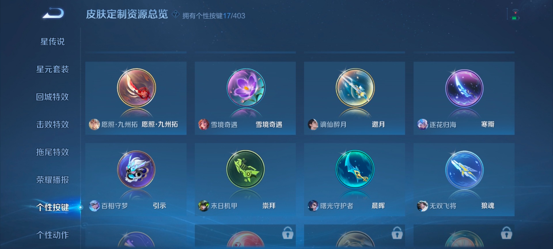 WZQM4291634王者荣耀账号详情图5