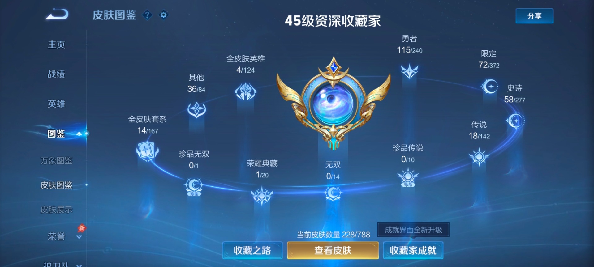 WZQM4291634王者荣耀账号详情图6