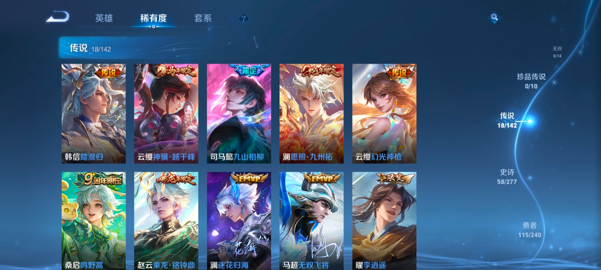 WZQM4291634王者荣耀账号详情图7