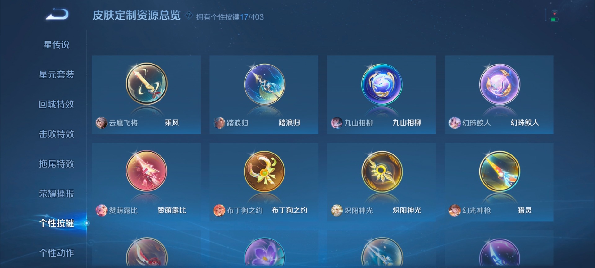 WZQM4291634王者荣耀账号详情图8