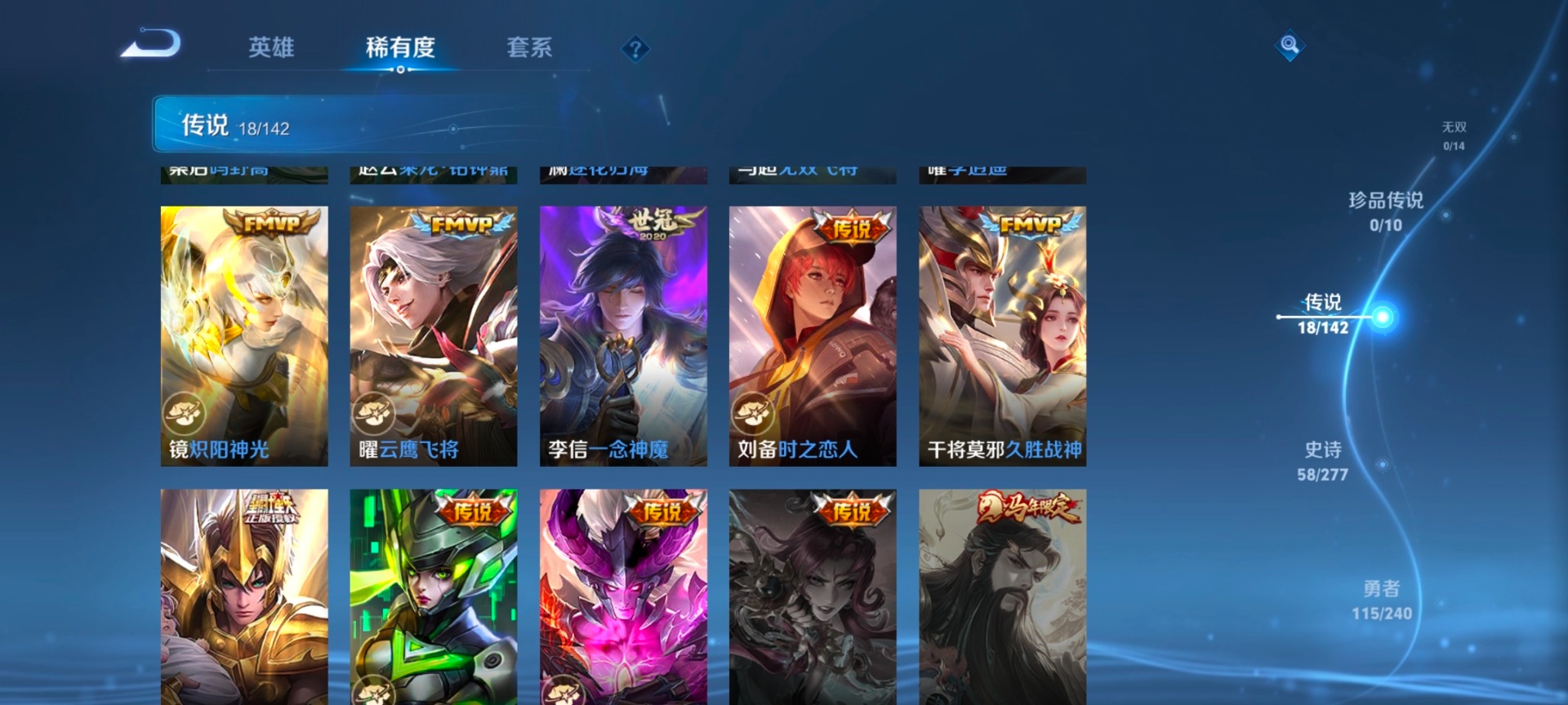 WZQM4291634王者荣耀账号详情图9