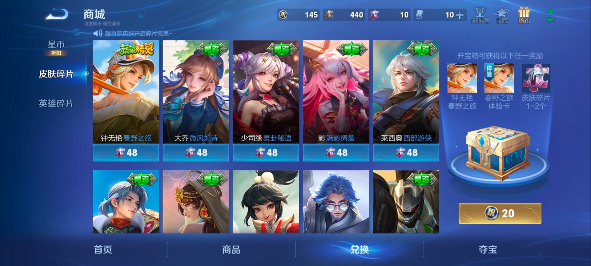 WZQM4291634王者荣耀账号详情图10