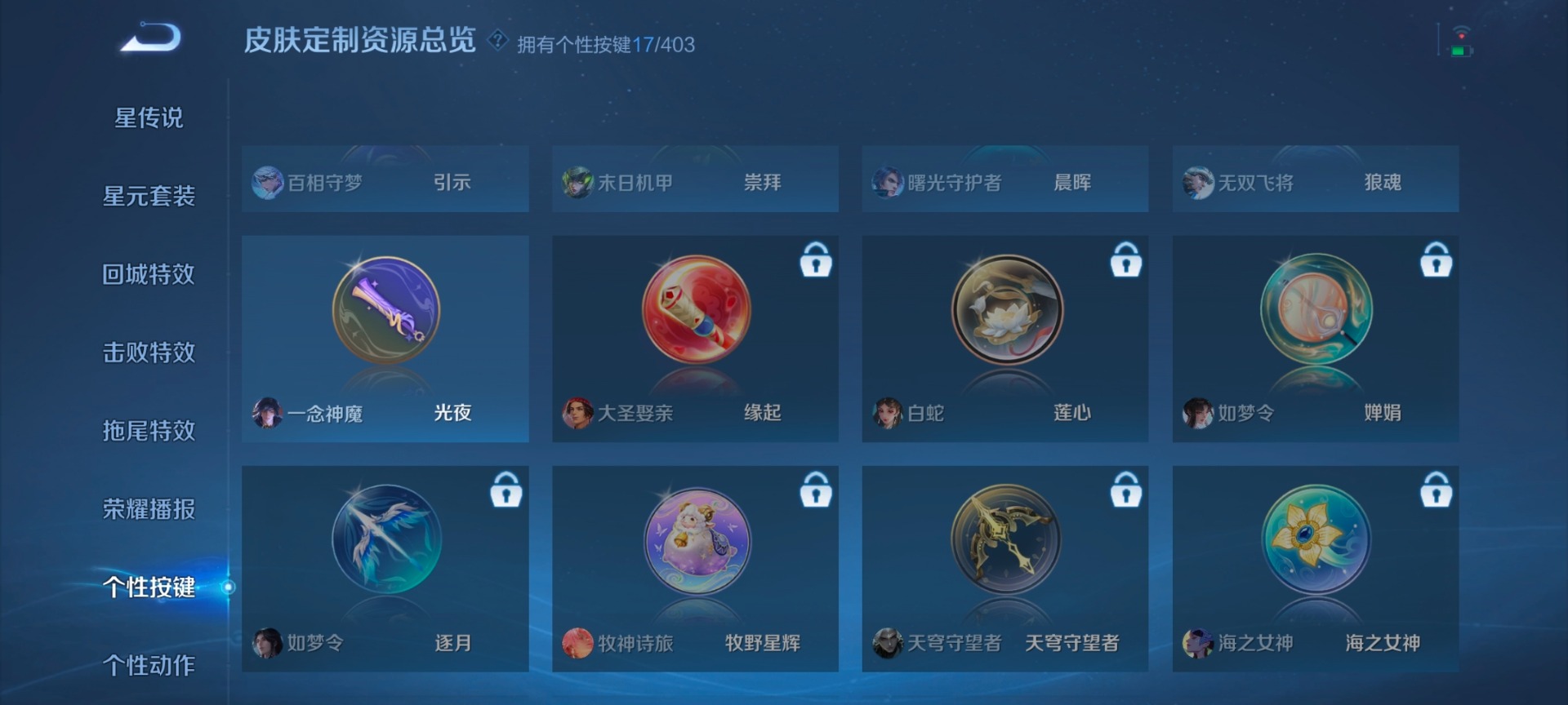 WZQM4291634王者荣耀账号详情图16