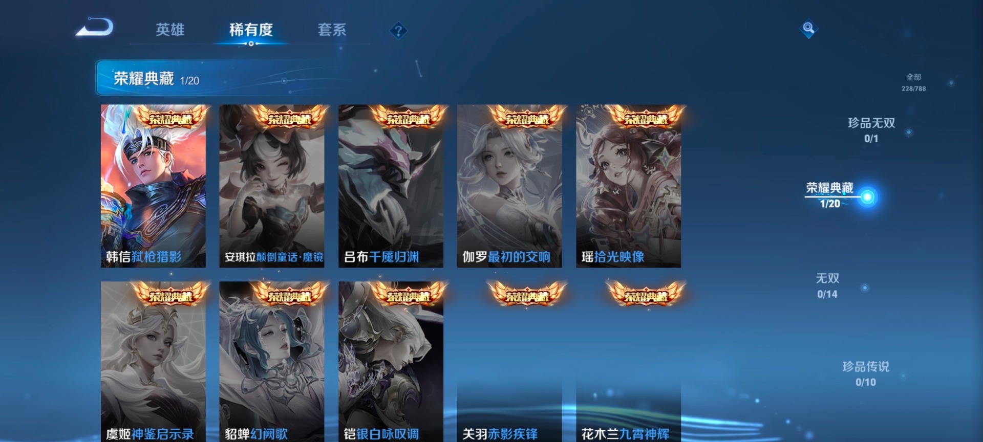 WZLX4306126王者荣耀账号详情图12