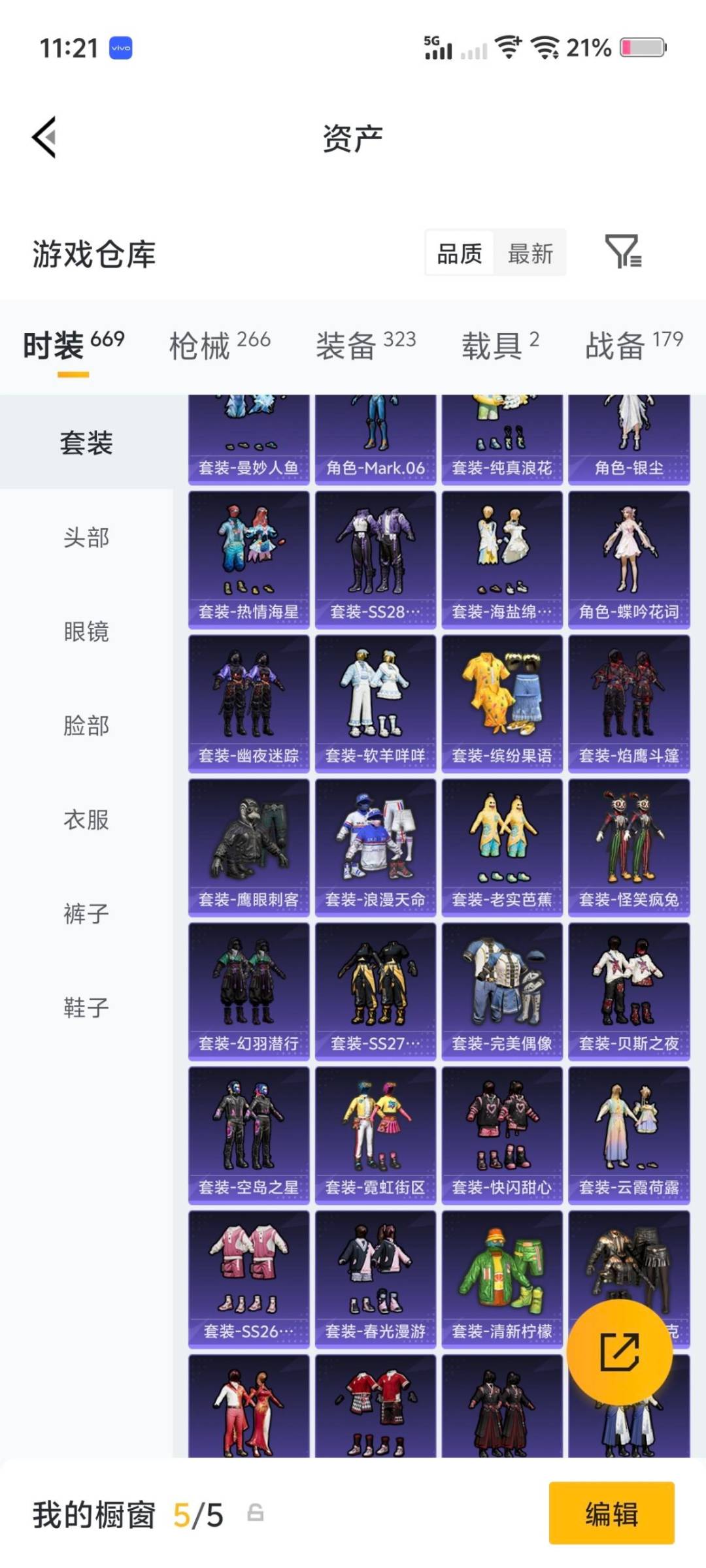 HPQM4165668和平精英账号详情图14 HPQM4165668和平精英账号详情图14