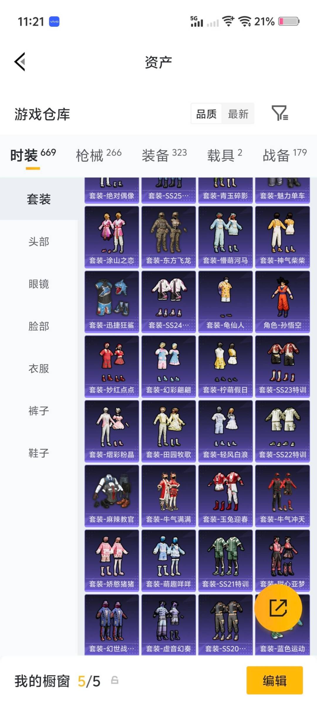 HPQM4165668和平精英账号详情图22 HPQM4165668和平精英账号详情图22