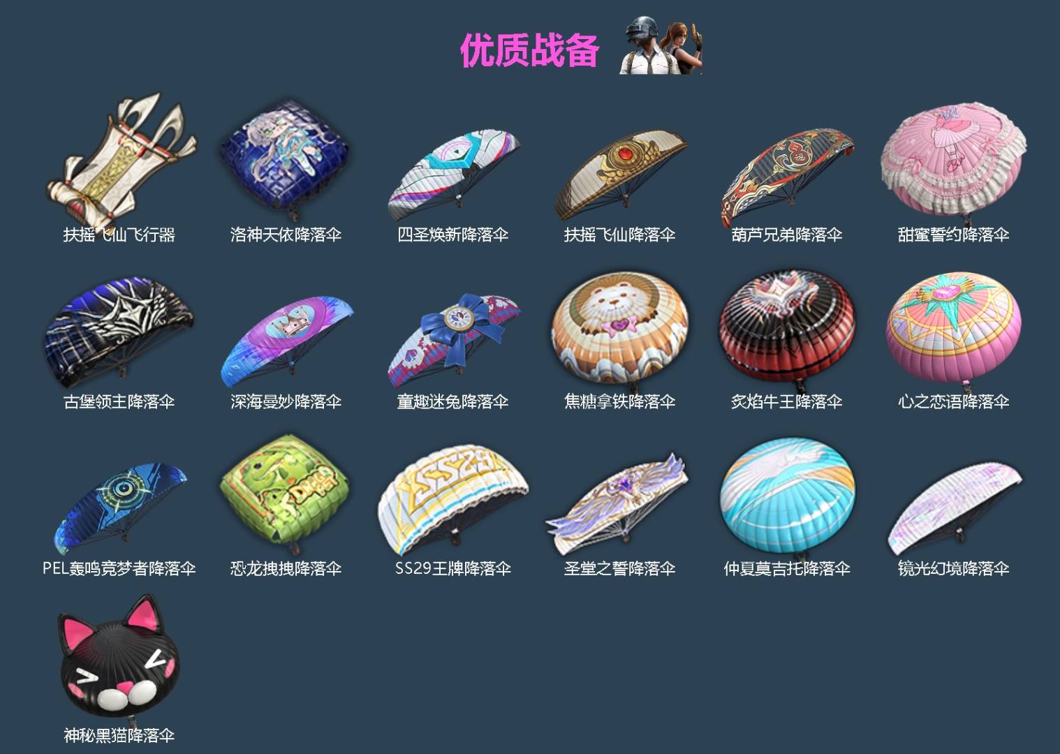 HPLX4162585和平精英账号详情图4 HPLX4162585和平精英账号详情图4