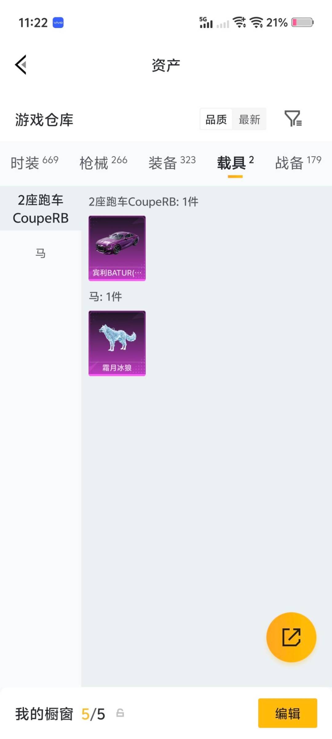 HPQM4174230和平精英账号详情图8 HPQM4174230和平精英账号详情图8