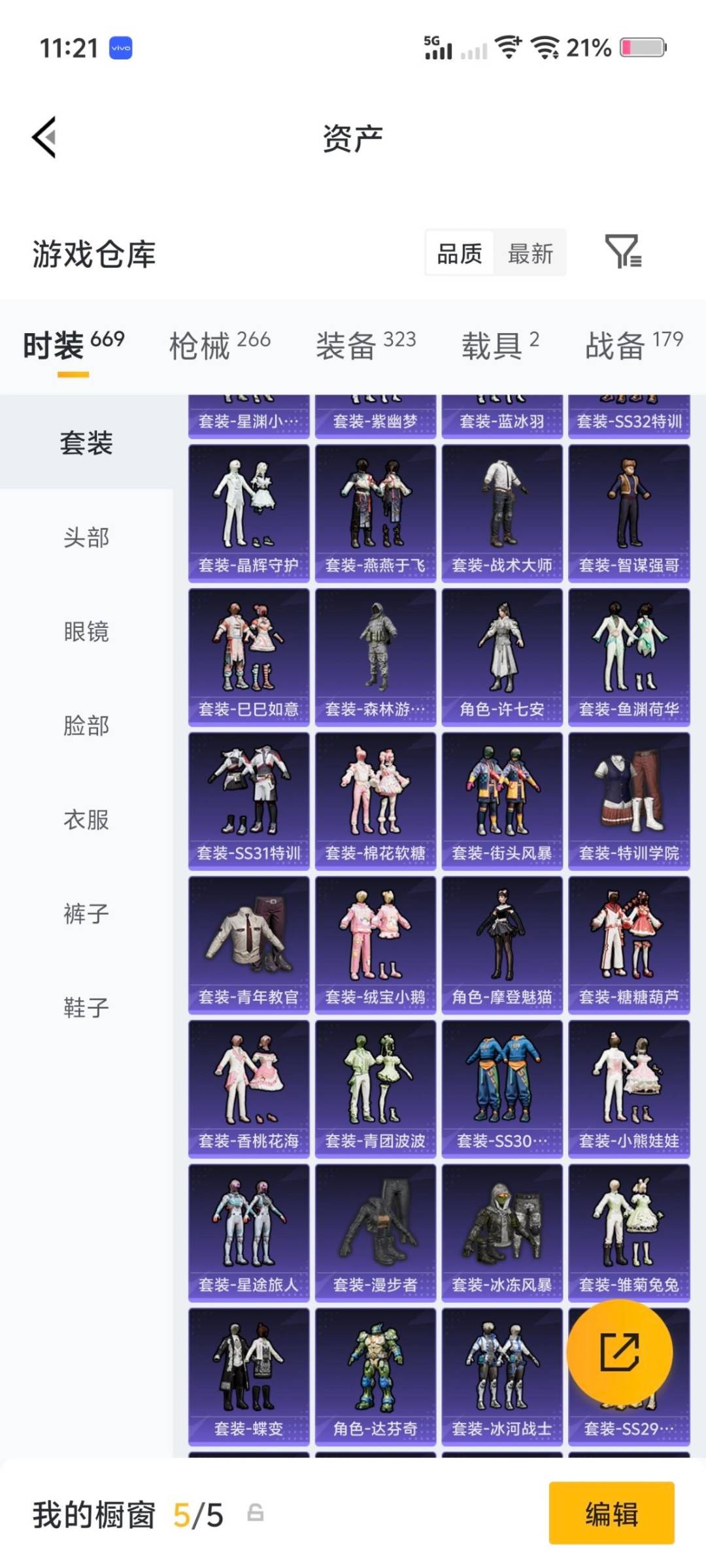 HPQM4174230和平精英账号详情图10 HPQM4174230和平精英账号详情图10