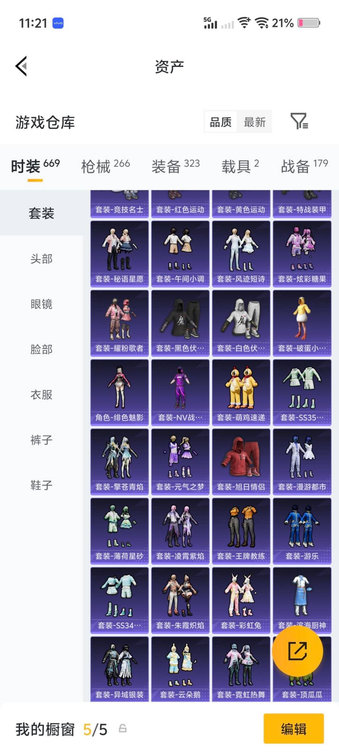 HPQM4174230和平精英账号详情图26 HPQM4174230和平精英账号详情图26