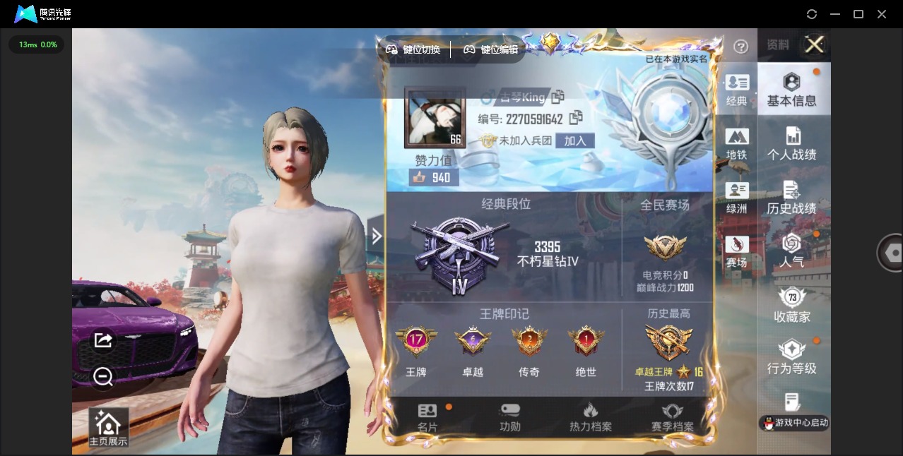 HPQM4174230和平精英账号详情图28 HPQM4174230和平精英账号详情图28