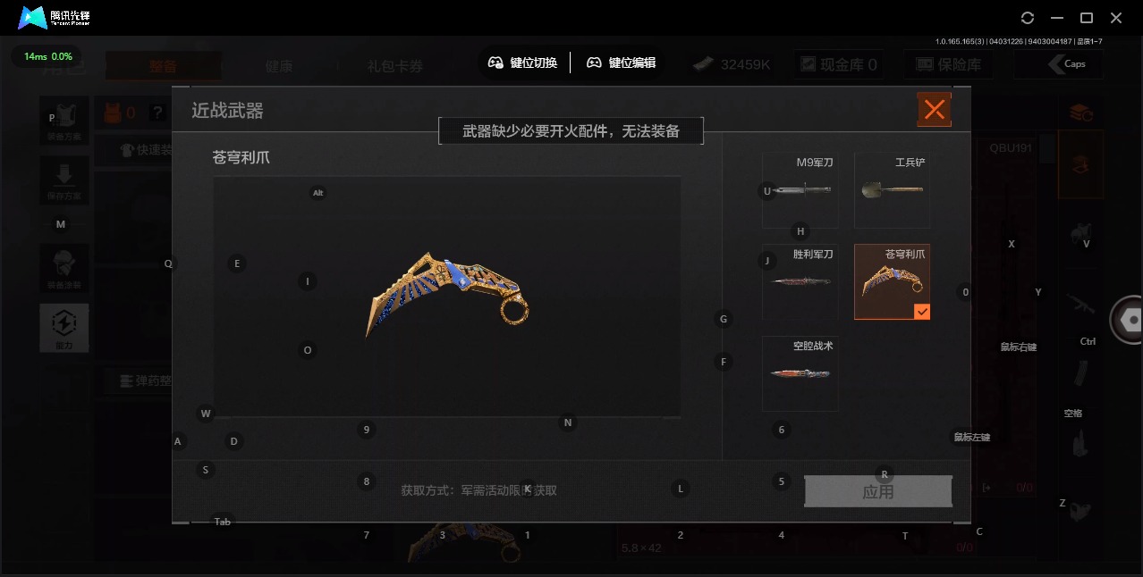 AQCMW426063暗区突围账号详情图8 AQCMW426063暗区突围账号详情图8