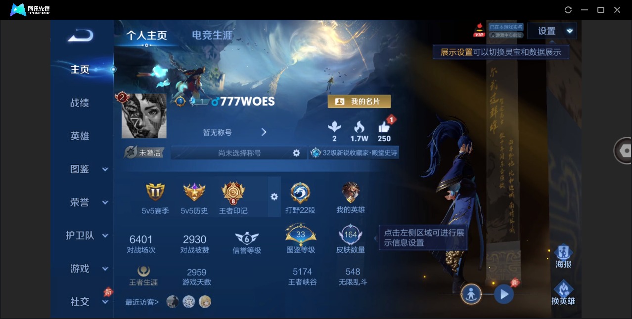 WZLX4306163王者荣耀账号详情图3