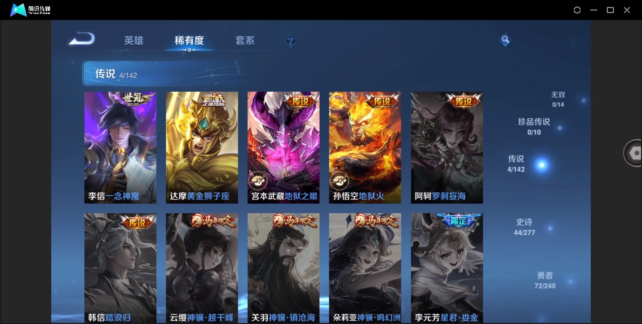 WZLX4306163王者荣耀账号详情图6