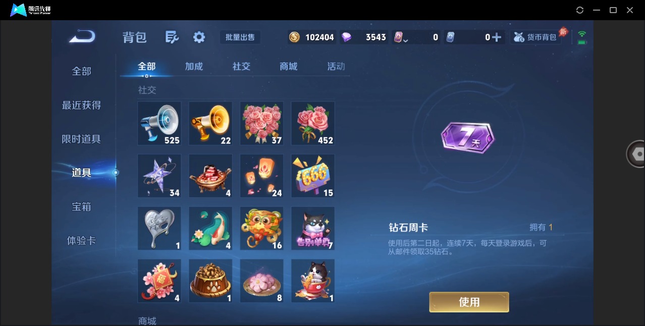 WZLX4306163王者荣耀账号详情图13