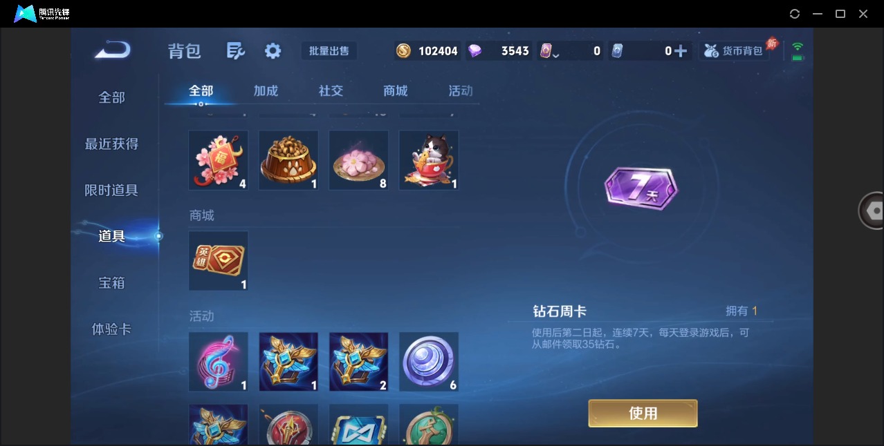 WZLX4306163王者荣耀账号详情图14