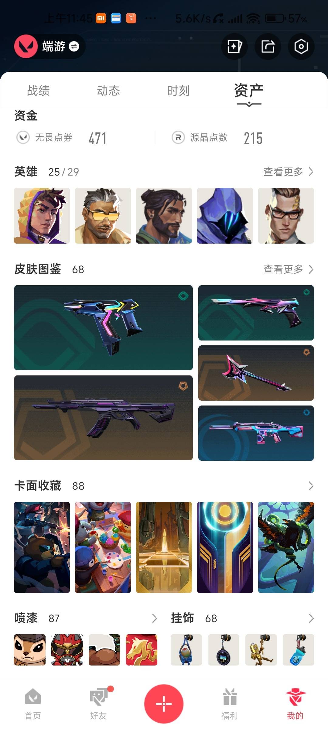 WWQQM428650无畏契约账号详情图6