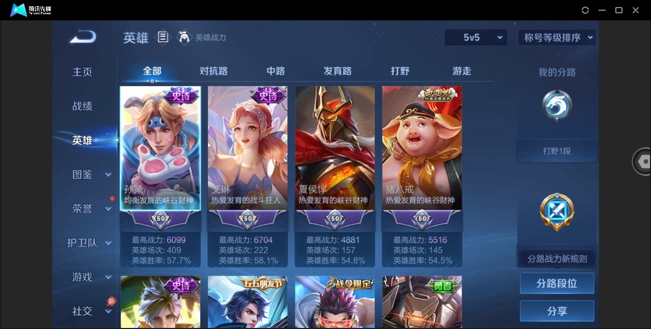 WZLX4286803王者荣耀账号详情图4