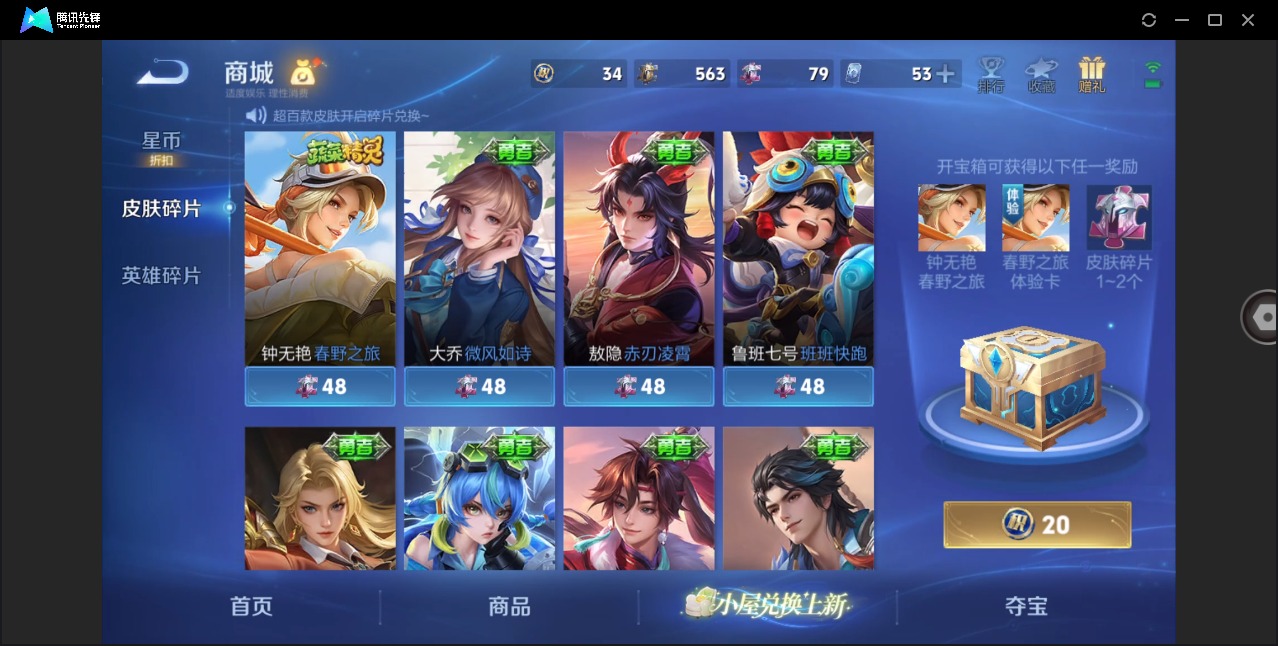 WZLX4286803王者荣耀账号详情图9