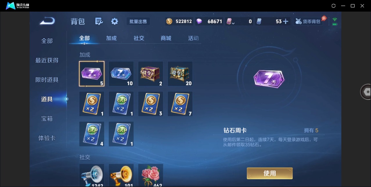 WZLX4286803王者荣耀账号详情图11