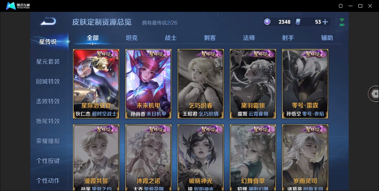 WZLX4286803王者荣耀账号详情图16