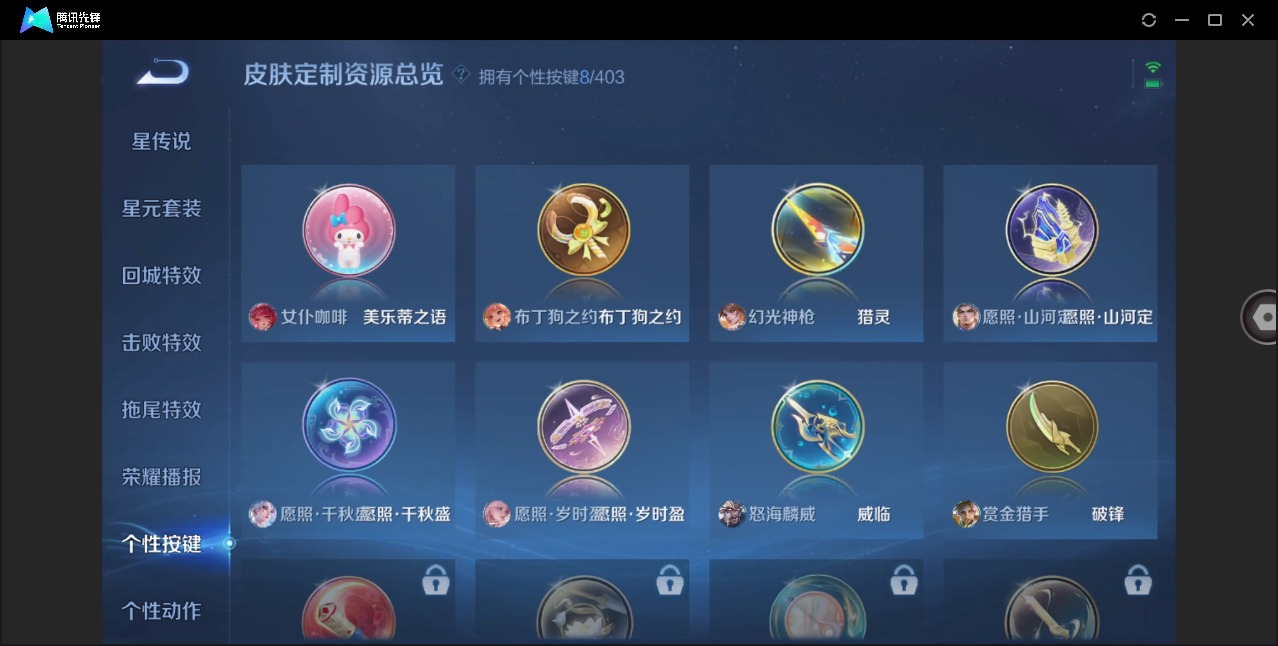 WZLX4286803王者荣耀账号详情图17