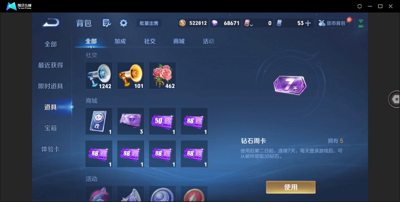 WZLX4306200王者荣耀账号详情图12