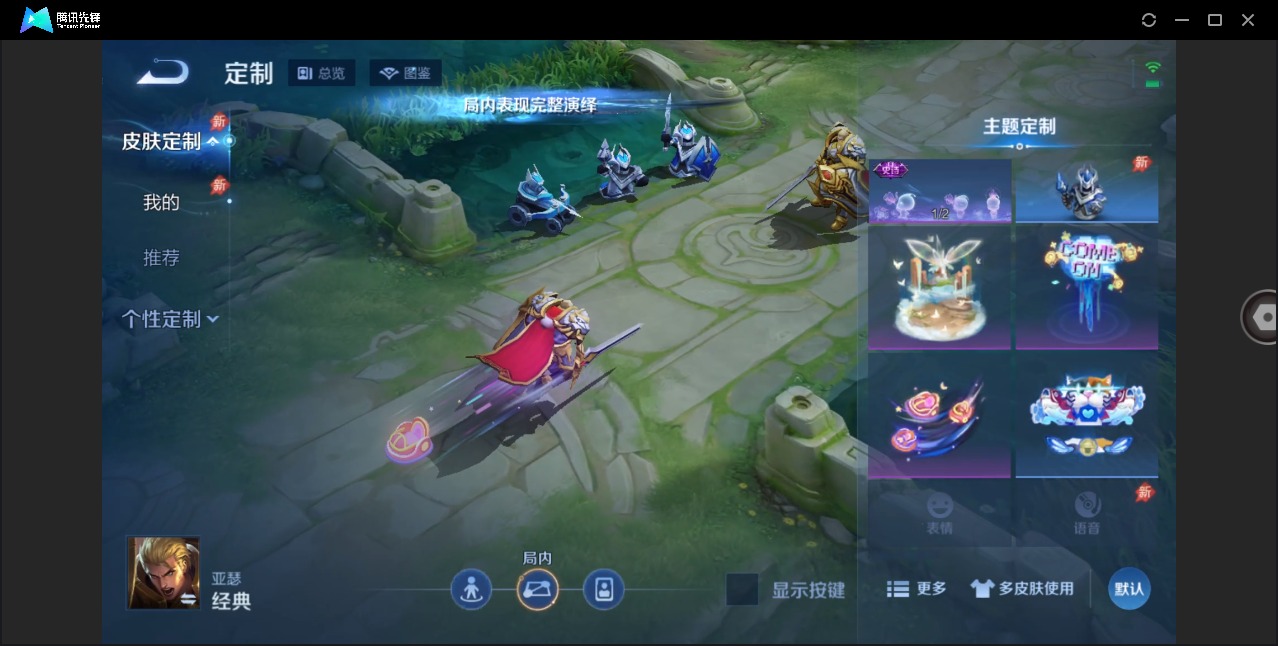 WZLX4306200王者荣耀账号详情图14