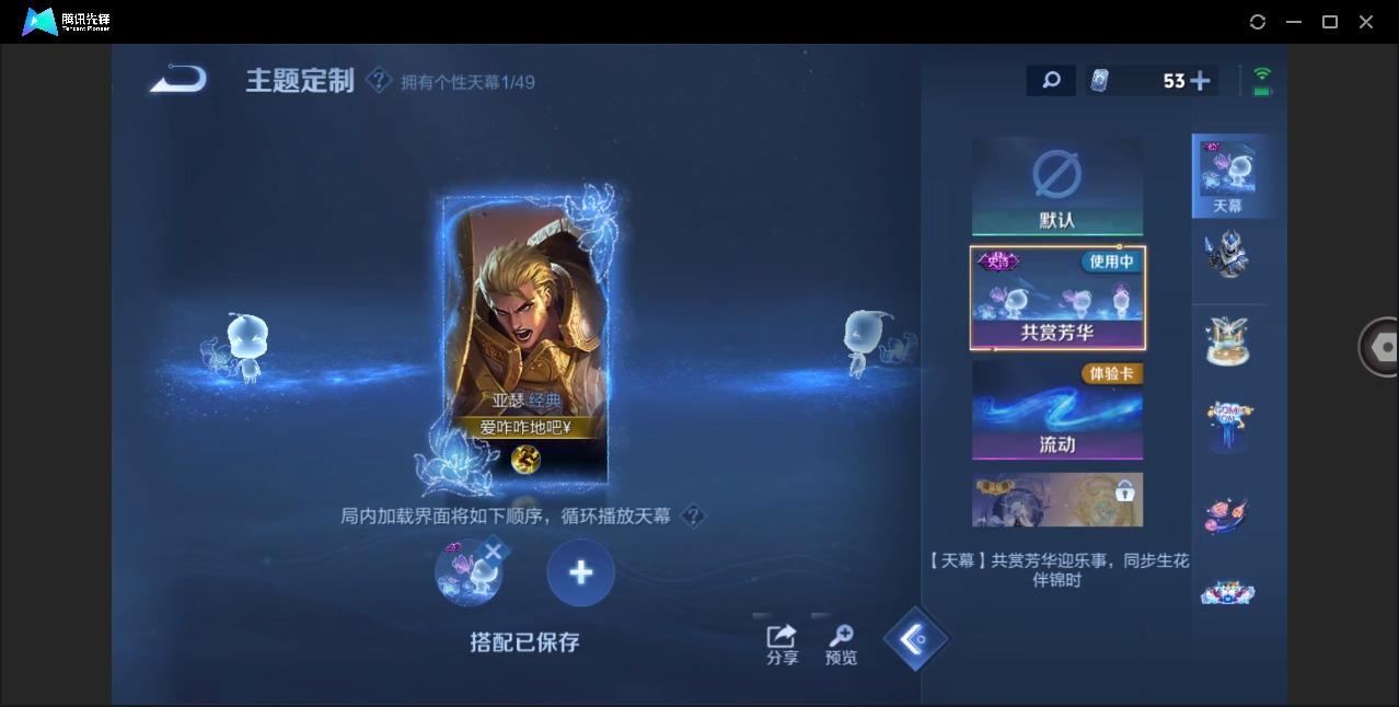 WZLX4306200王者荣耀账号详情图15