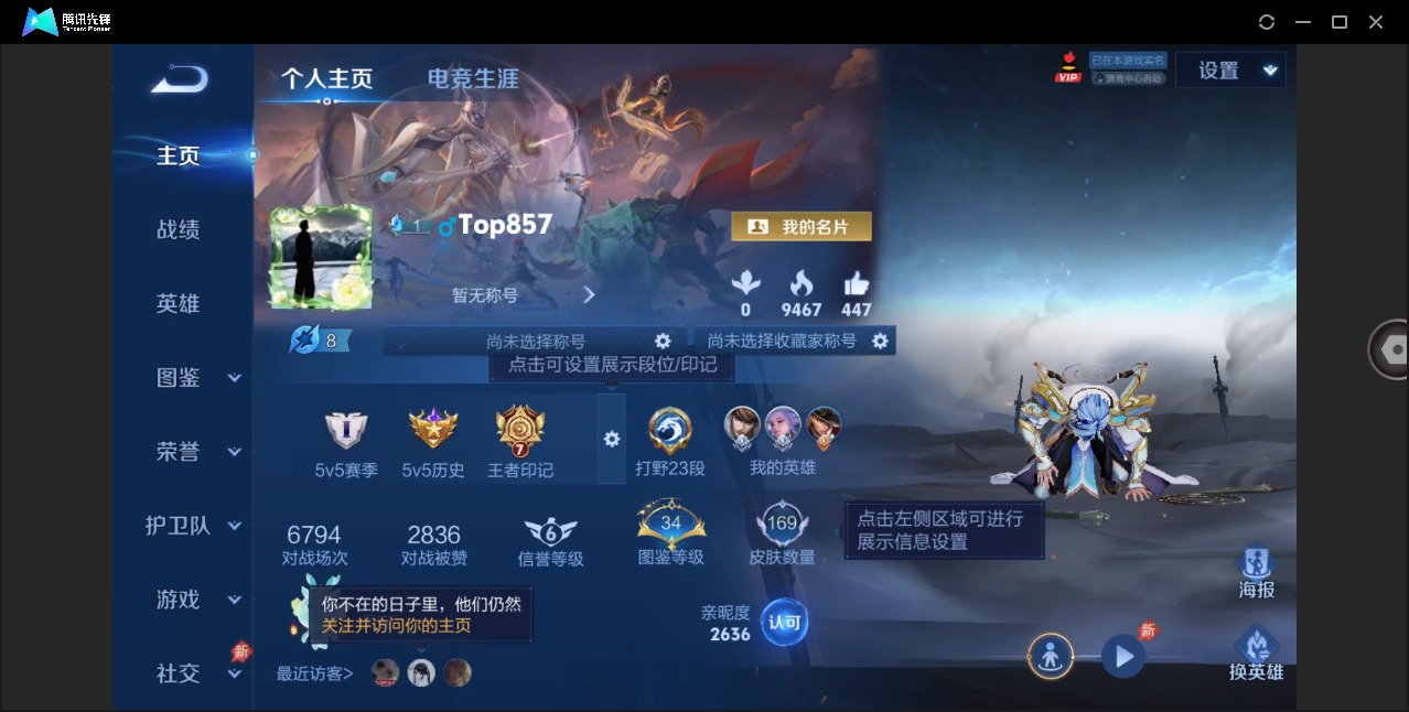 WZLX4286811王者荣耀账号详情图2