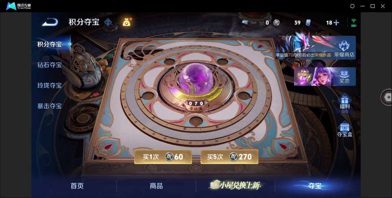 WZLX4286811王者荣耀账号详情图8