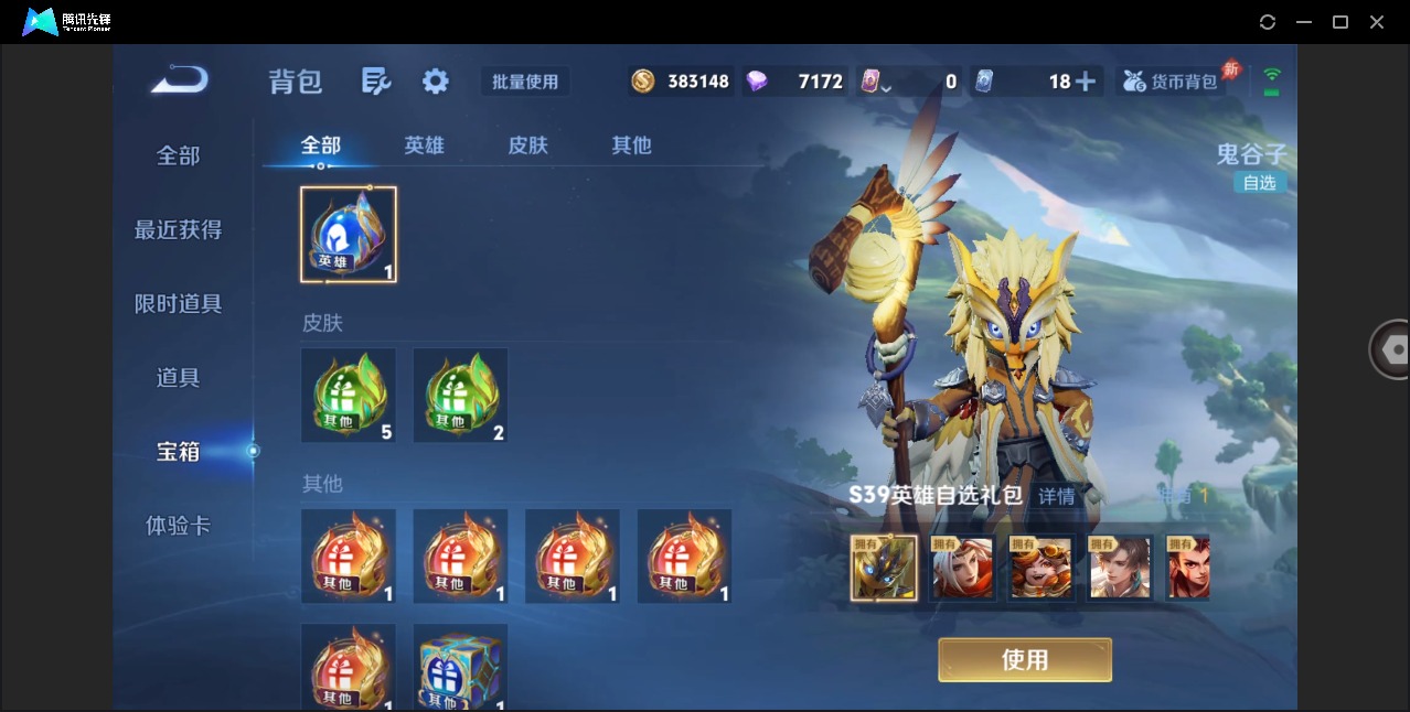 WZLX4286811王者荣耀账号详情图11