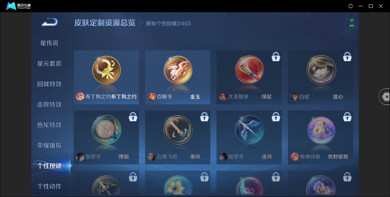 WZLX4286811王者荣耀账号详情图14