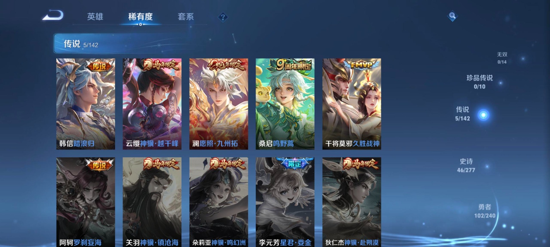 WZLX4286832王者荣耀账号详情图3 WZLX4286832王者荣耀账号详情图3