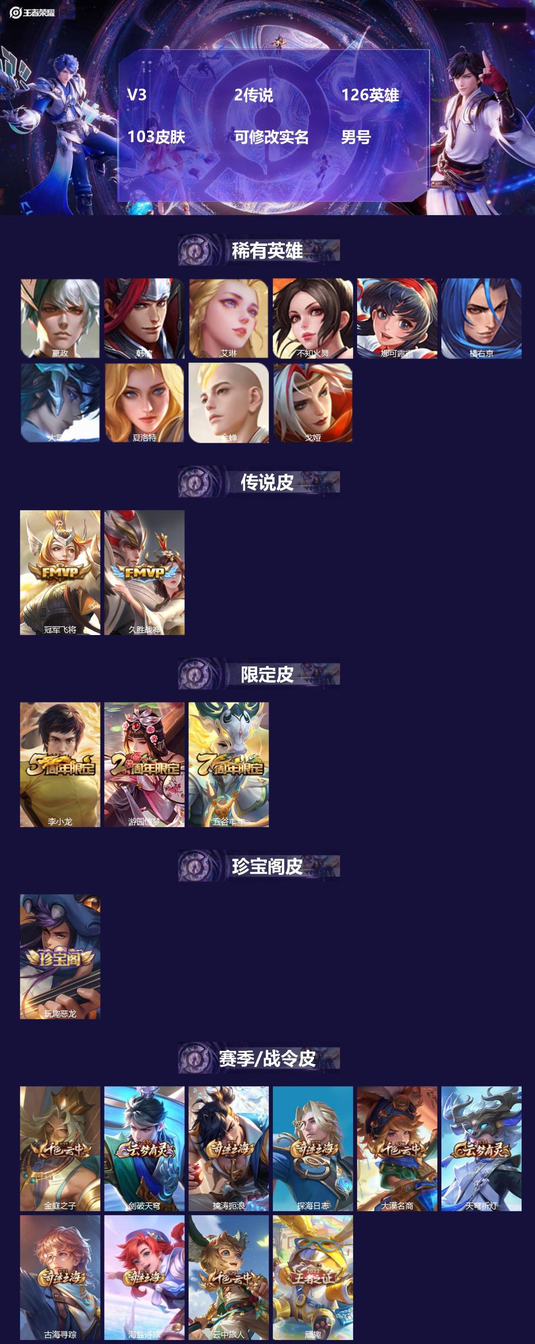 王者荣耀账号安卓VX[18426264]V3 2传说 126英雄 103皮肤 可修改实名 男号 
【英雄全皮】大禹全皮
