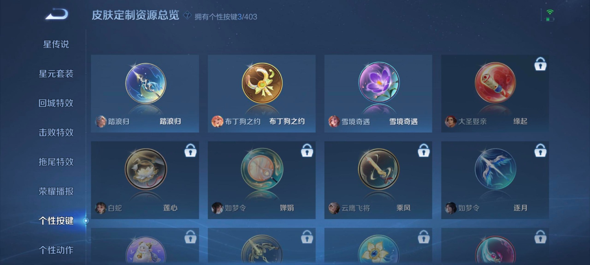 WZQM4307171王者荣耀账号详情图5